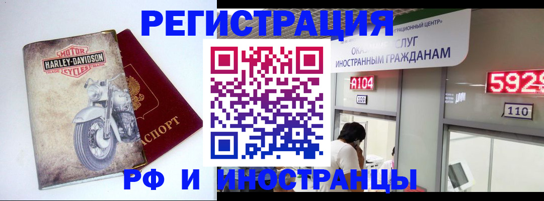 регистрация в Бердске