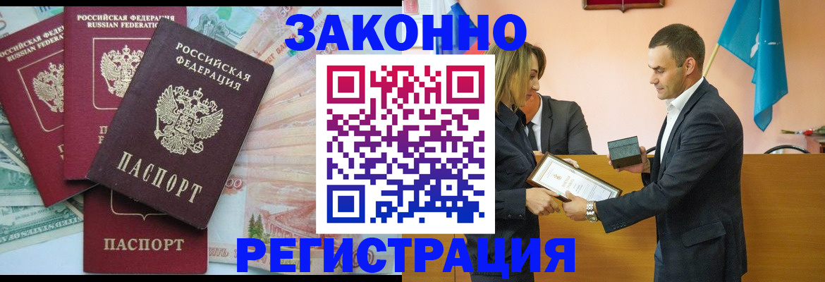 пропишу в квартире в Бердске